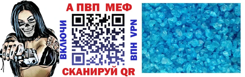 APVP Crystall  дарнет шоп  Орлов 