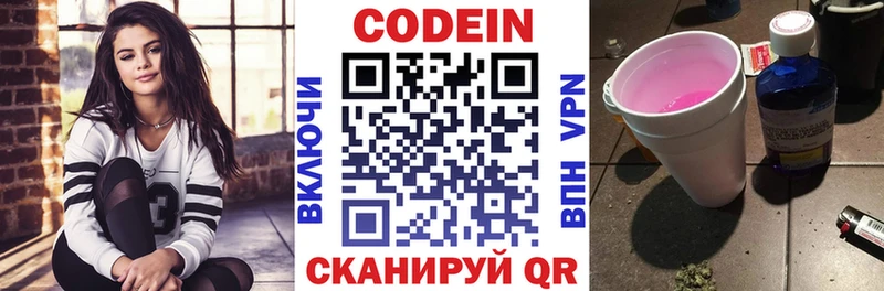 купить наркотик  Орлов  ссылка на мегу ССЫЛКА  Кодеин напиток Lean (лин) 