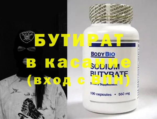 бутират Баксан