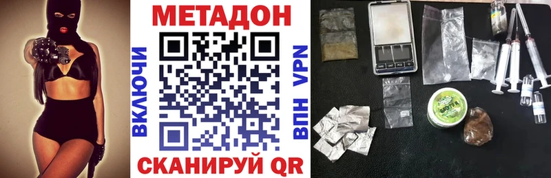 Метадон белоснежный  Орлов 